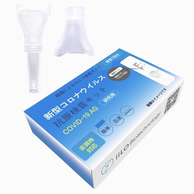 Class III Plastic SARS-CoV-2 Antigen Self Test Set Saliva Sample Collector Japan 1 test/box