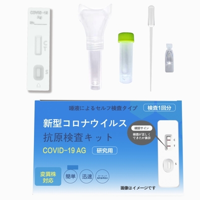 Plastic Saliva Antigen Test Kit 99% Accuracy 70mm