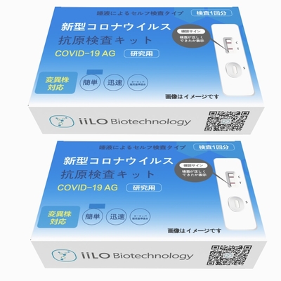 Fast Reaction Saliva Antigen Test Kit Japan 1 Test/Box 99% Accuracy