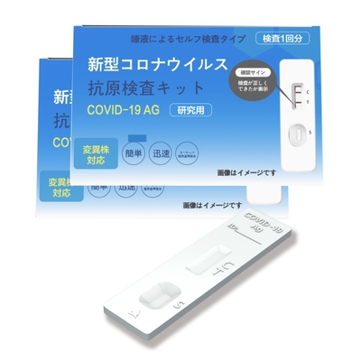 1 Test/Box Saliva Antigen Test Kit Japan 70mm CE SARS-CoV-2
