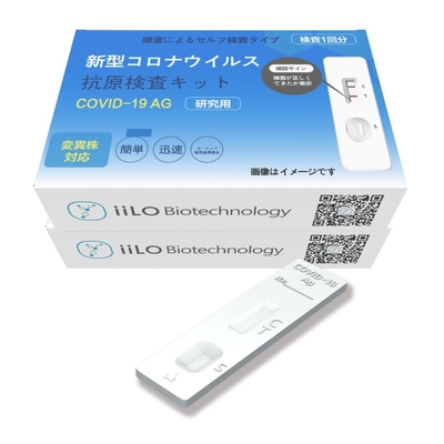 Japan Plastic SARS-CoV-2 Antigen Self Test Kit 1 Test/Box